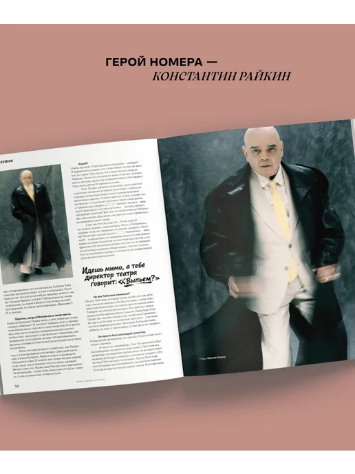 Сноб Медиа Журнал Сноб. Выпуск № 04 (112), зима 2025 2026, вариант, фото 5