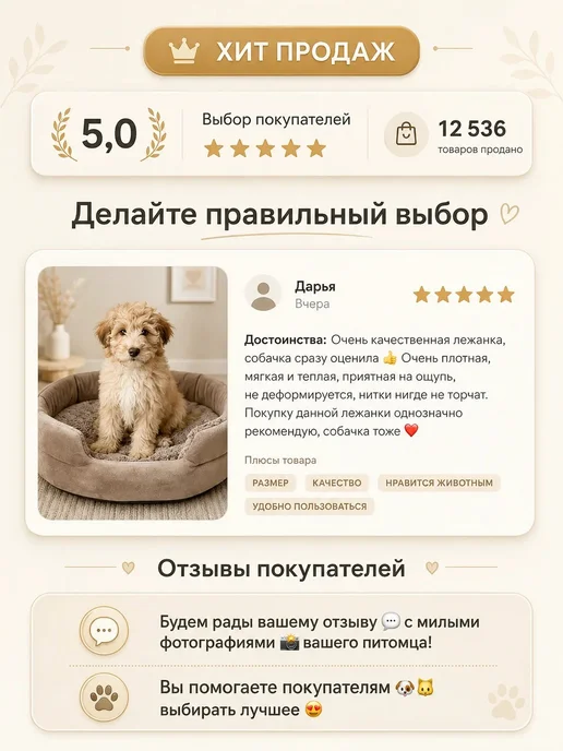 ParkPest Лежанка для кошек и собак мелких и средних пород, коричневый, фото 7
