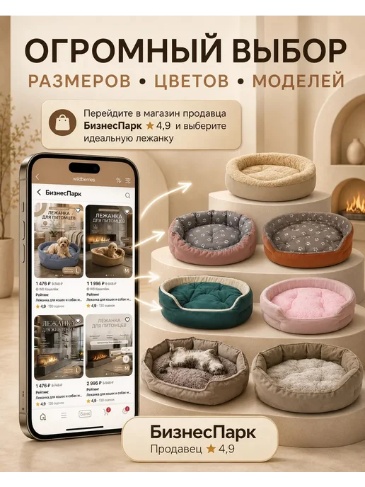 ParkPest Лежанка для кошек и собак мелких и средних пород, коричневый, фото 8