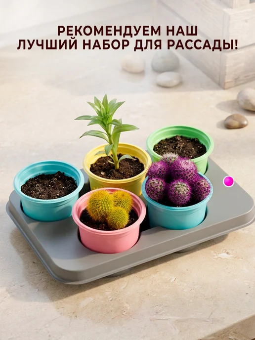 GT Горшки для рассады 330 мл упаковка 40 шт, 330 мл, 40 шт, фото 4