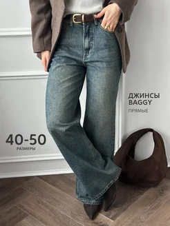 Джинсы широкие багги с высокой посадкой