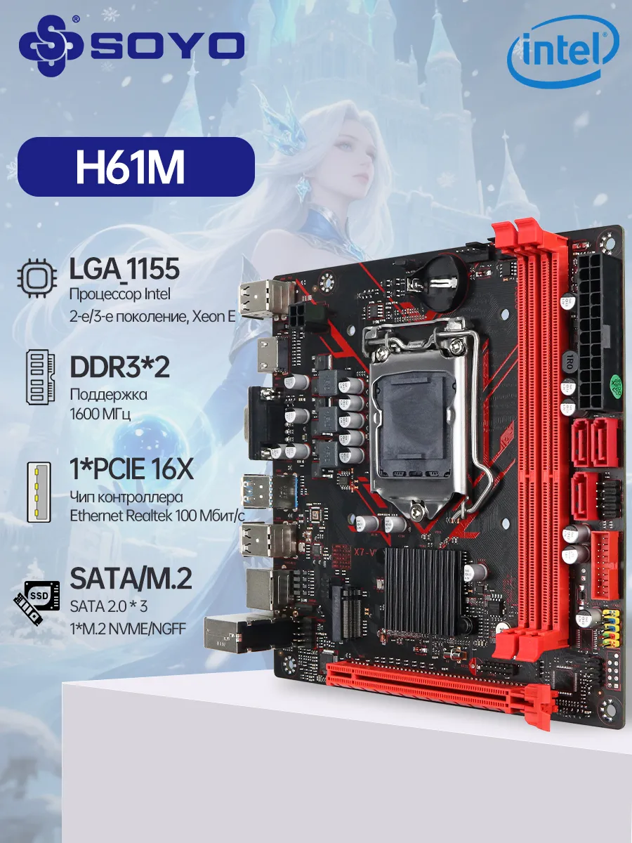 Материнская плата Intel H61M LGA_1155 ITX DDR3 для настольного компьютера