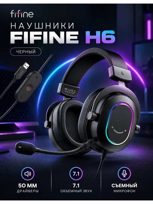FIFINE Наушники H6 (черный), черный