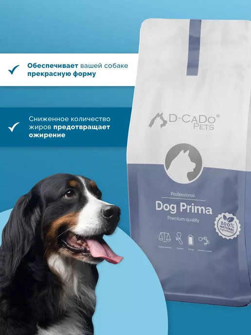Сухой корм D-CaDo Pets для собак, говядина, индейка, 2 кг, фото 2