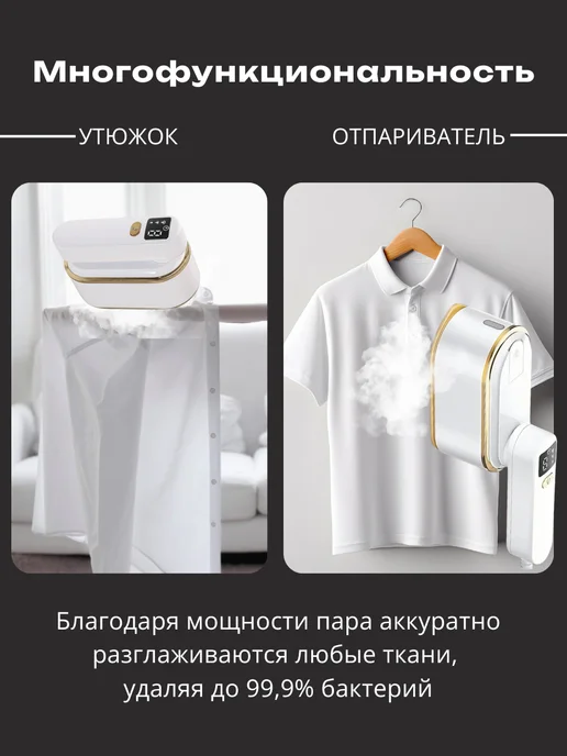 Ручной отпариватель для одежды, белый, фото 2