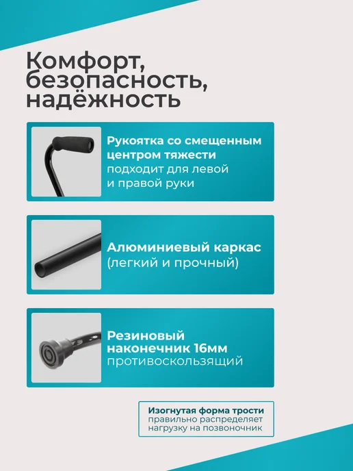 barry Трость 4 опорная для пожилых с регулировкой высоты L, черный, фото 2
