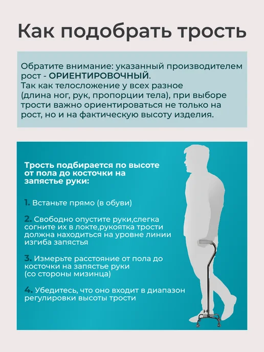 barry Трость 4 опорная для пожилых с регулировкой высоты L, черный, фото 4