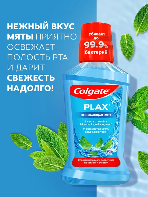 Colgate Ополаскиватель для полости рта 500мл 3шт, 2 шт, фото 2