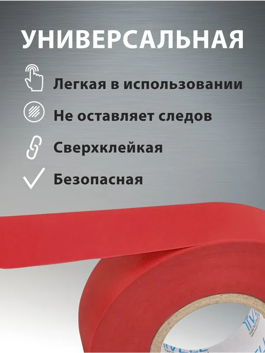 Vell Изолента ПВХ красная, 19 мм х 20 м (5 шт), 20 м, 5 шт, красный, фото 2