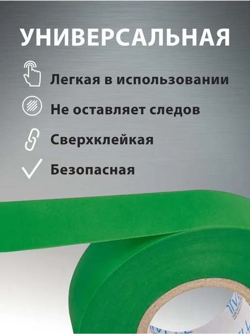 Vell Изолента ПВХ зеленая, 19 мм х 20 м (5 шт), 20 м, 5 шт, фото 2