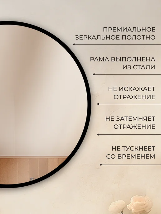 МАНСАРДА Зеркало настенное круглое в раме 60 см, черный, фото 5