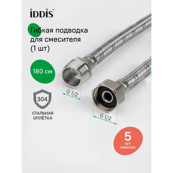 Фото товара на маркетплейсе wildberries Гибкая подводка для воды, F1/2xM1/2 латунь, 180 см