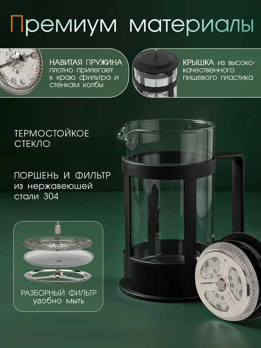 AMI Френч-пресс 1 л, заварочный чайник для чая, кофе, 600 мл, фото 3