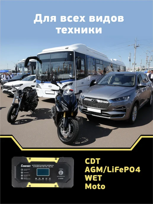 AVS Зарядное устройство для автомобильного аккумулятора, вариант, фото 2