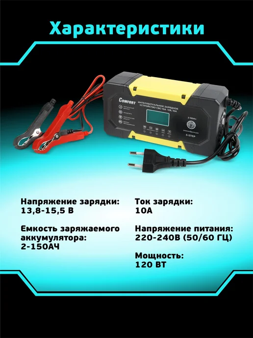AVS Зарядное устройство для автомобильного аккумулятора, вариант, фото 3