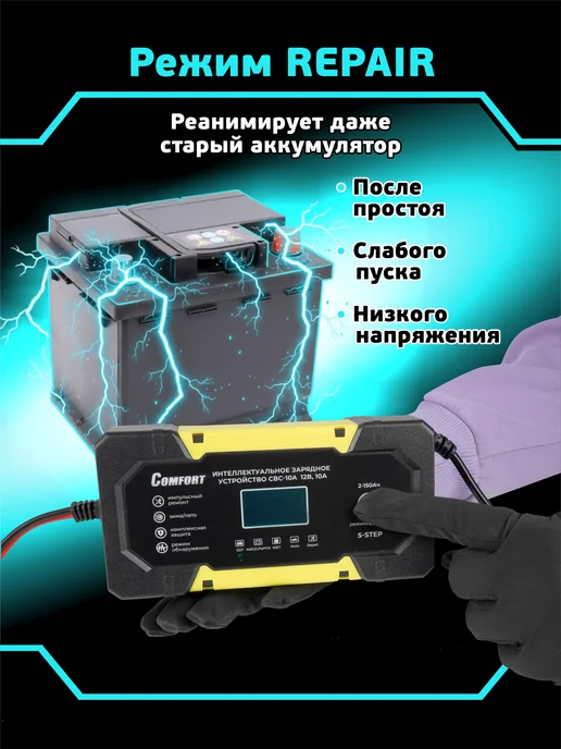 AVS Зарядное устройство для автомобильного аккумулятора, вариант, фото 7