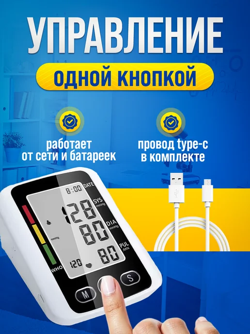 SMJ Тонометр электронный на плечо автоматический, черный, фото 2
