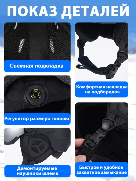 Горнолыжный Лыжный шлем с очками, черный, фото 8