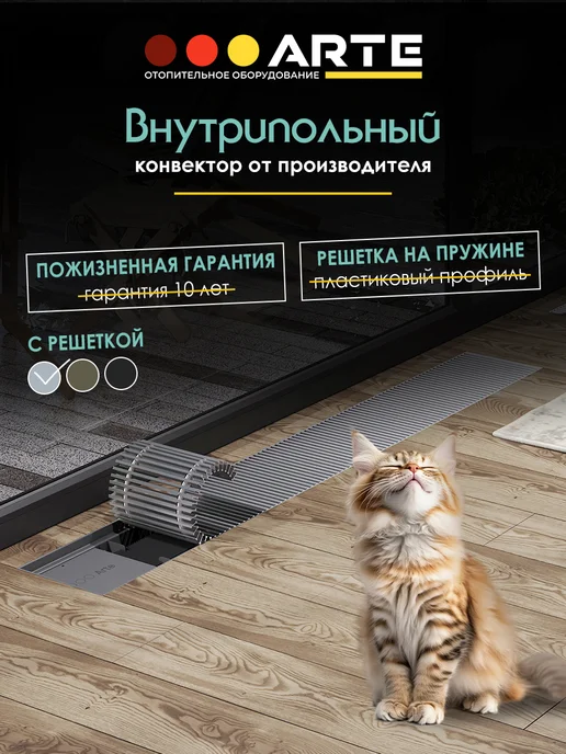 Ardetti Конвектор внутрипольный 200х70х2200 с решеткой алюминий, 70x2200