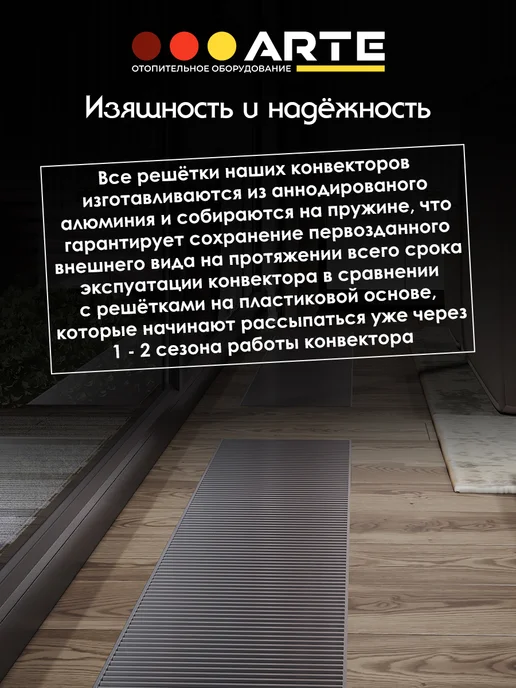 Ardetti Конвектор внутрипольный 200х70х1700 с решеткой алюминий, 70x1700, фото 4