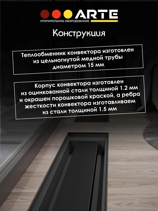 Ardetti Конвектор внутрипольный 200х70х1100 с решеткой цвета коньяк, цвета коньяк, фото 5