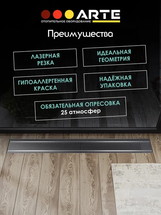 Ardetti Конвектор внутрипольный 200х70х1100 с решеткой цвета коньяк, алюминий, фото 3