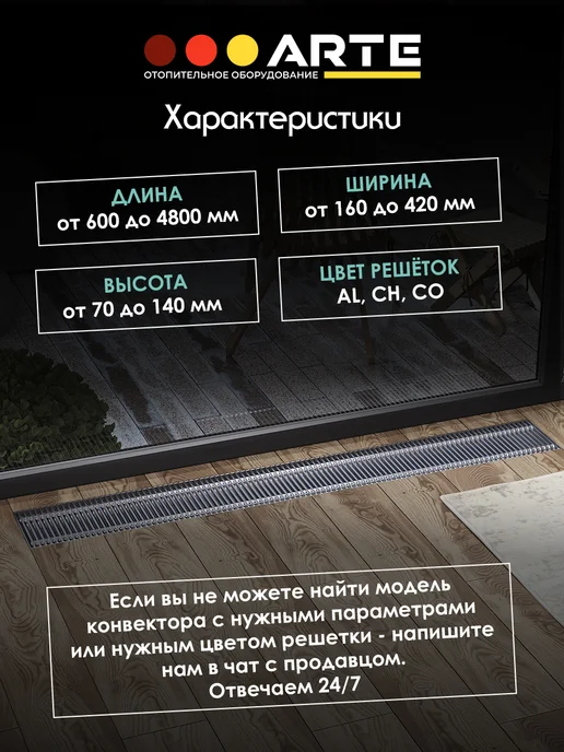 Ardetti Конвектор внутрипольный 200х70х1200 с решеткой цвета коньяк, алюминий, фото 2