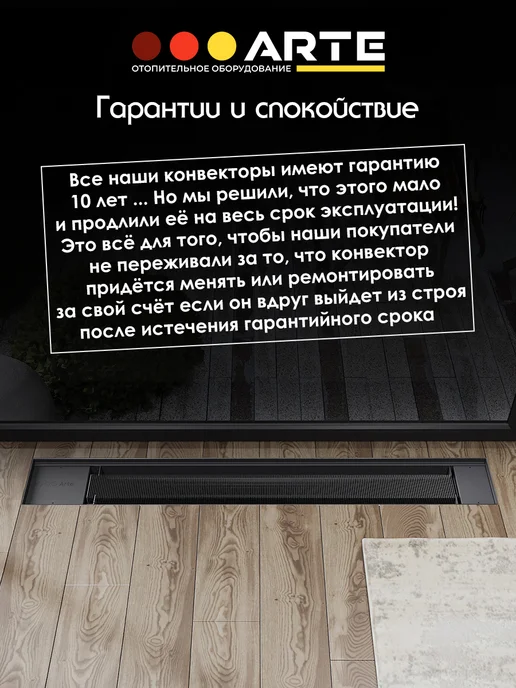 Ardetti Конвектор внутрипольный 200х70х1200 с решеткой цвета коньяк, алюминий, фото 5