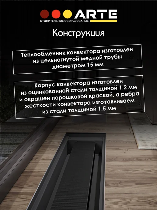 Ardetti Конвектор внутрипольный 200х70х1200 с решеткой цвета коньяк, алюминий, фото 6