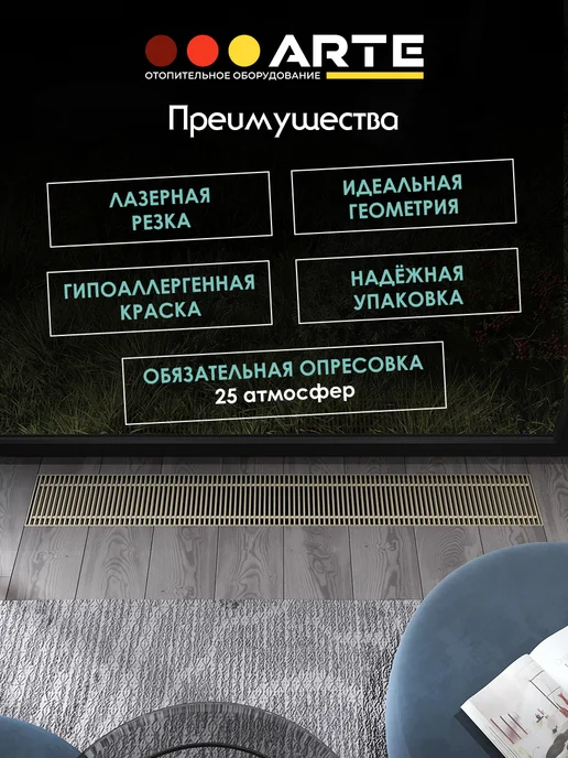 Ardetti Конвектор внутрипольный 200х70х1400 с решеткой алюминий, 70x1400, фото 3
