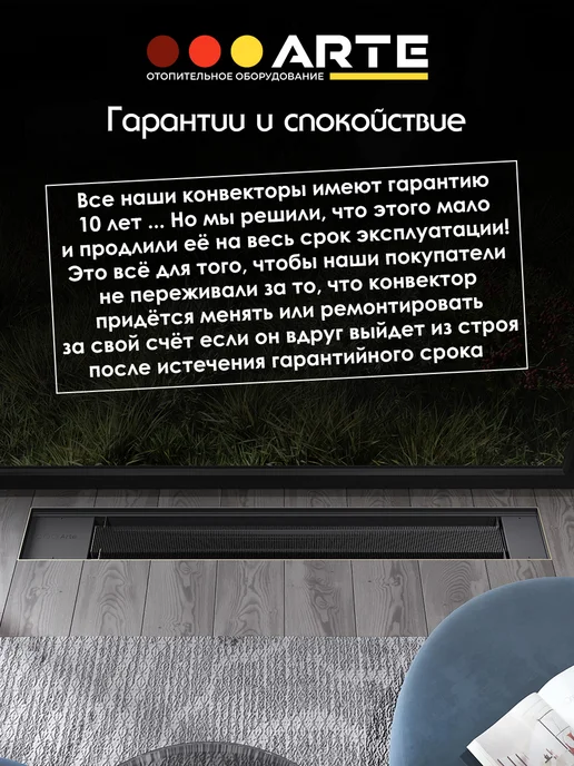 Ardetti Конвектор внутрипольный 200x105х2900 с решеткой шампань, 200x70x2200, фото 5