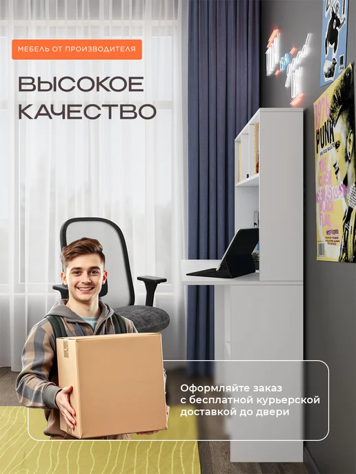 Bontega Стол письменный компьютерный с полками, вариант, фото 5