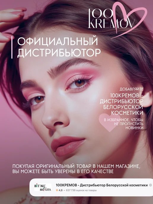 BELOR DESIGN Тушь для ресниц SHOW GLOW OSCAR READY, черная, черный, фото 3