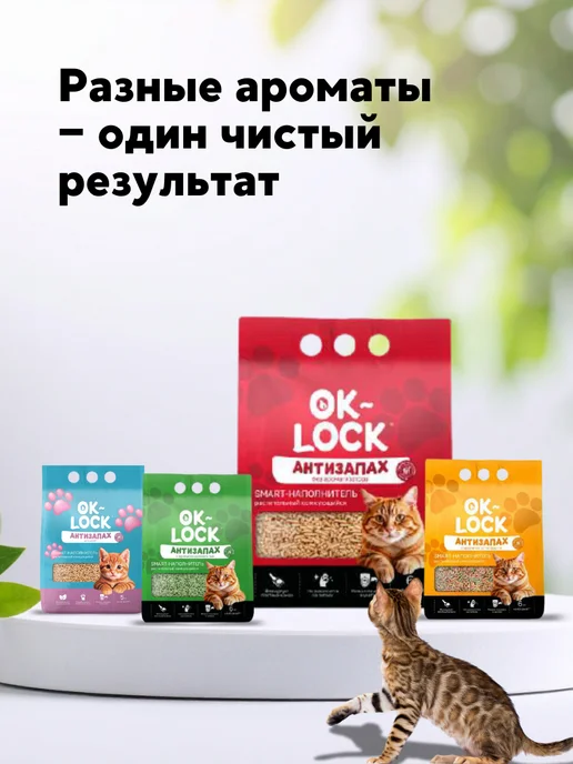 Ok-Lock Наполнитель для кошачьего туалета комкующийся, 15 кг 36 л, 15 кг, 36 л, фото 5