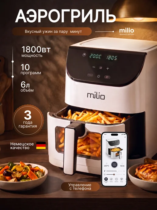 MILIO Аэрогриль электрический для дома 6 л RA620DSV-WIFI-White, 6 л