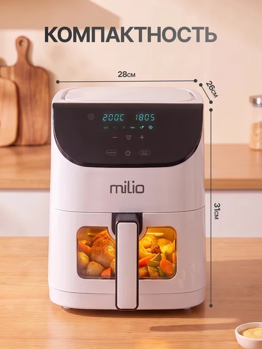 MILIO Аэрогриль электрический для дома 6 л RA620DSV-WIFI-White, 6 л, фото 2