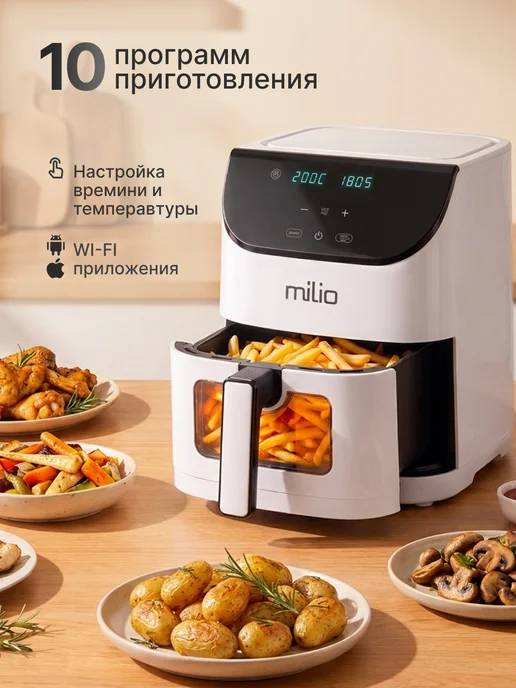 MILIO Аэрогриль электрический для дома 6 л RA620DSV-WIFI-White, 6 л, фото 3