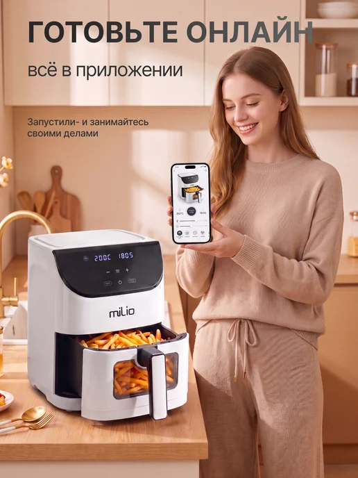 MILIO Аэрогриль электрический для дома 6 л RA620DSV-WIFI-White, 6 л, фото 5