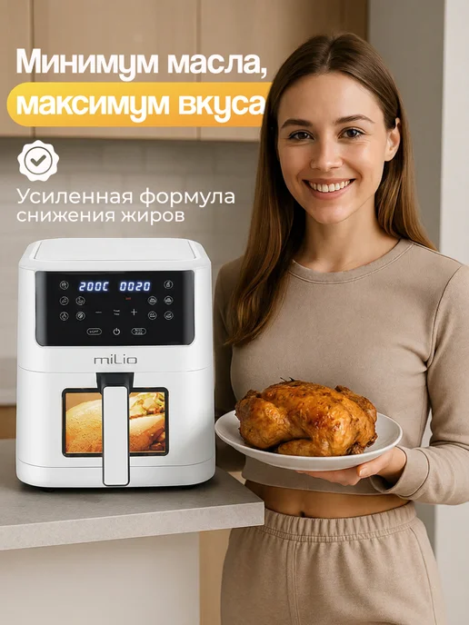 MILIO Аэрогриль электрический для дома 8 литров с wi-fi умный, белый, фото 6