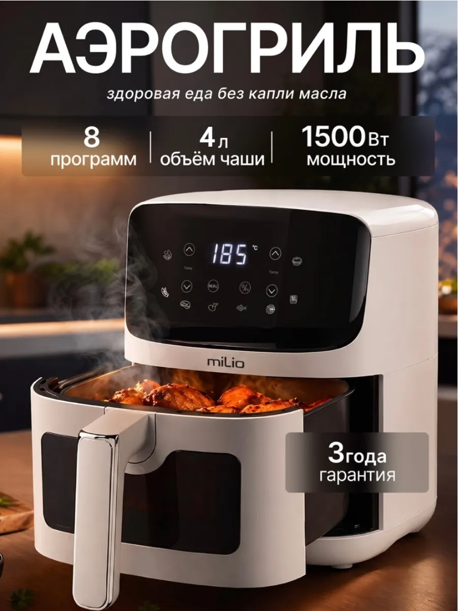 Аэрогриль электрический для дома 4 л мини компактный