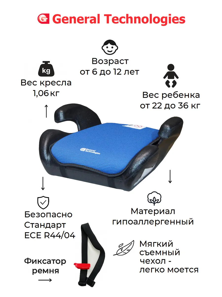 Автокресло детское бустер (RSG013-BLUE) синий