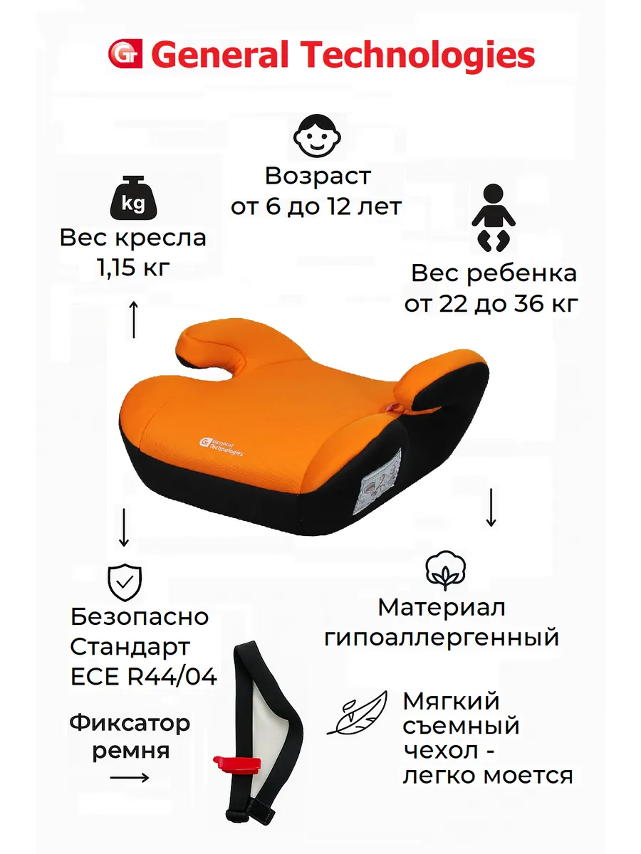 Автокресло детское Бустер (RSG605 ORANGE-BLACK) оранж/черный