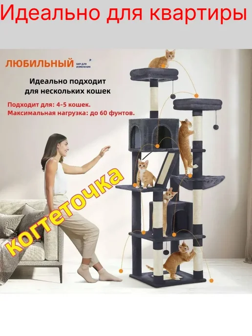 Когтеточка для кошки, Игровой комплекс для кошек, серый, фото 3