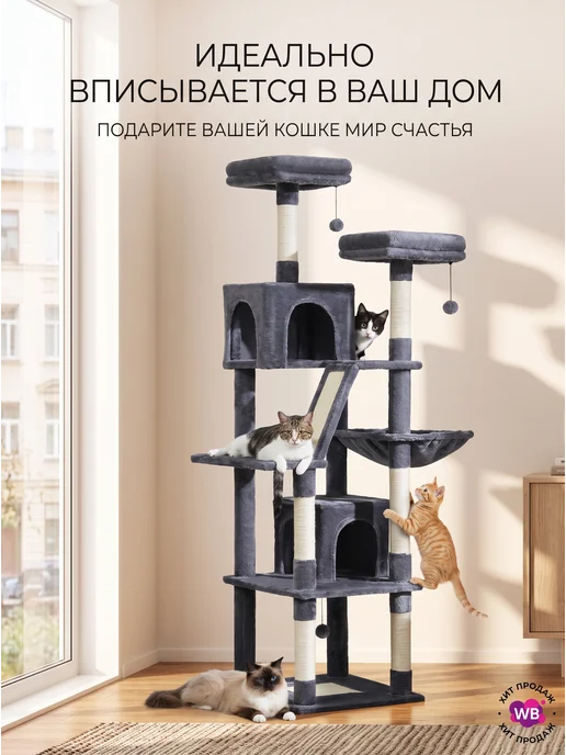 Когтеточка для кошки, Игровой комплекс для кошек, серый, фото 5