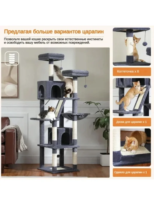 Когтеточка для кошки, Игровой комплекс для кошек, серый, фото 6