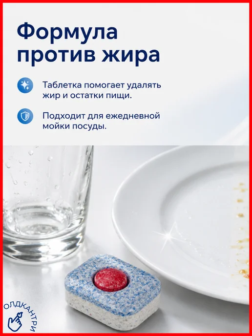Finish Таблетки для посудомоечной машины Power All in 1, 100 шт, 50 шт, фото 3