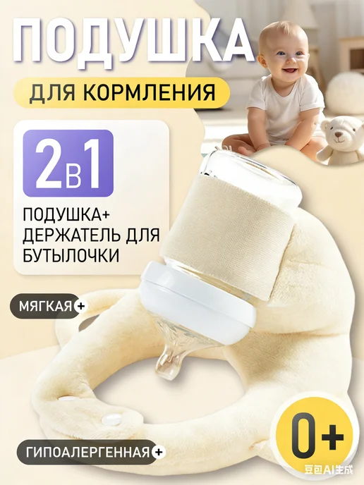 Держатель для бутылочки, желтый