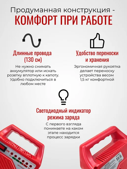 General Technologies Зарядное устройство для АКБ GT-PC6C трансформаторное, вариант, фото 4