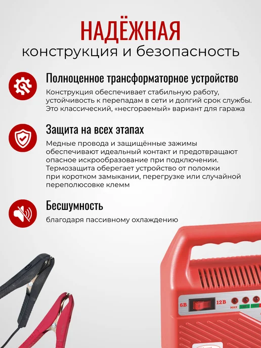 General Technologies Зарядное устройство для АКБ GT-PC6C трансформаторное, вариант, фото 5