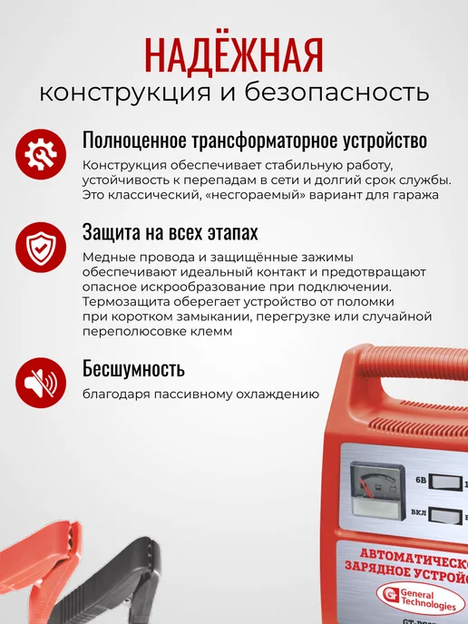 General Technologies Зарядное устройство для АКБ GT-PC8B трансформаторное, вариант, фото 6